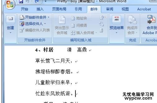 在word中添加空白頁的三種方法