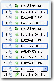 text對象設置