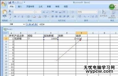 excel表格統計數據的教程