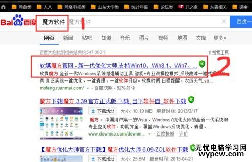 如何設置word護眼色