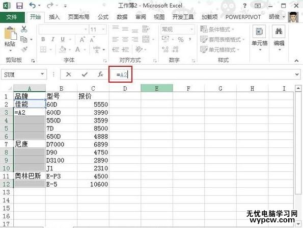 excel2013中定位完成某列空值補齊的方法