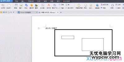 金山WPS創建文本框鏈接方法介紹