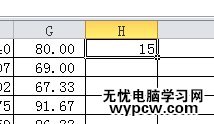 excel2010快速排名的方法