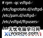 CentOS 7下FTP服務器的安裝配置