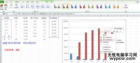word2010制作柏拉圖的步驟