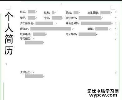 應用word模板的兩種方法