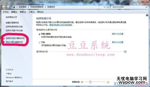 筆記本win7系統自動關閉顯示器而不進入睡眠狀態設定方法