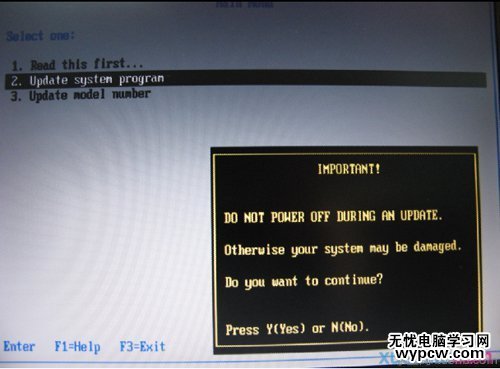 ThinkPad筆記本如何升級BIOS程序