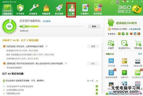 xpwin7win8怎么查看藍屏記錄電腦藍屏記錄怎么看