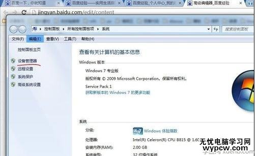筆記本電腦插耳機沒聲音怎么回事