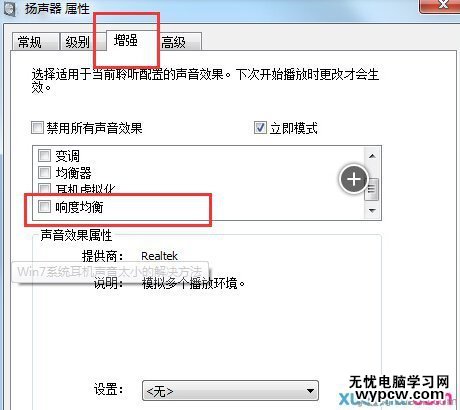 耳機聲音太小
