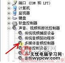 聲卡驅動不正常，感嘆號