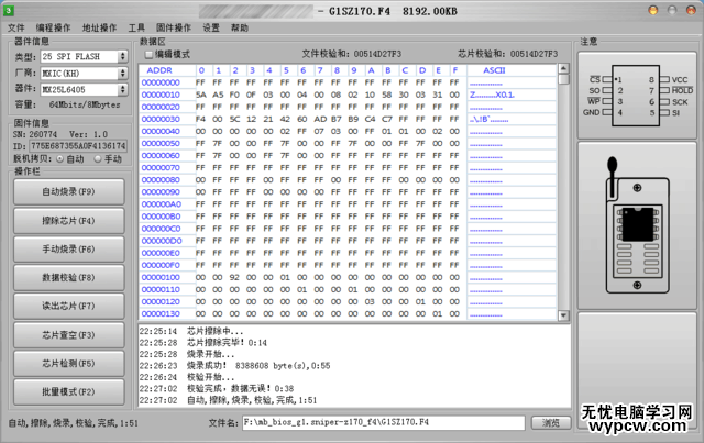 最新主板BIOS更新進階圖文教程