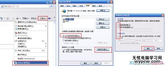 路由器設置導致的無線網絡連接不上解決辦法2