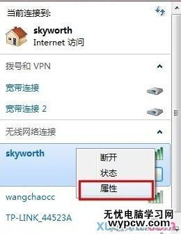 筆記本連不上無線wifi怎么辦