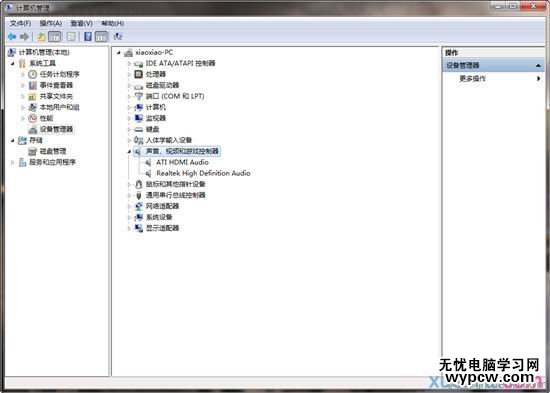 輕松解決Windows 7系統沒有聲音問題