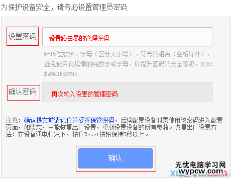 新版本TP-Link路由器設置設置登錄密碼