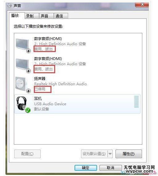 USB耳機插上電腦沒聲音