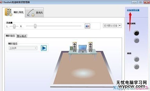 如何讓win7旗艦版電腦插上耳機就能播放聲音，拔下耳機就自動禁音