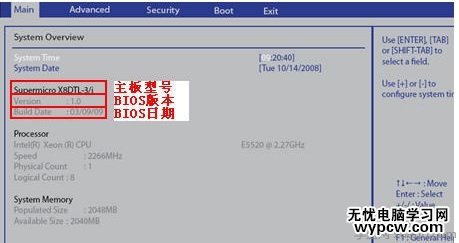 看電腦開機界面或者進入bios中查看