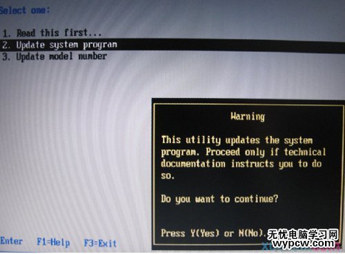 ThinkPad筆記本如何升級BIOS程序