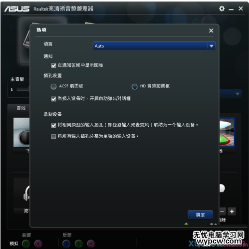 一鍵重裝系統