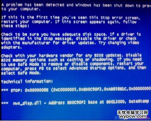 電腦為什么會藍屏? 電腦藍屏死機的處理辦法