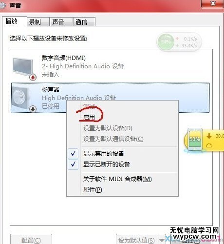 音頻不正常