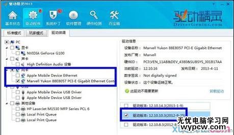 華碩筆記本連接不上無線網絡怎么辦