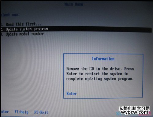 ThinkPad筆記本如何升級BIOS程序