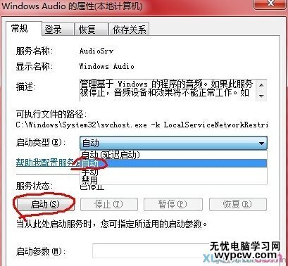 音頻不正常