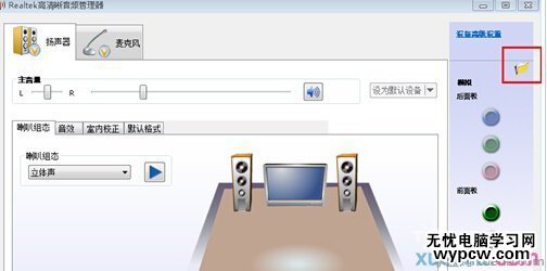 電腦前面耳機沒聲音