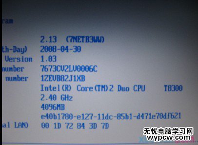 ThinkPad筆記本如何升級BIOS程序