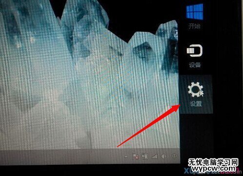 Win8/8.1設置