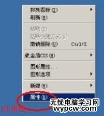 xp，分辨率