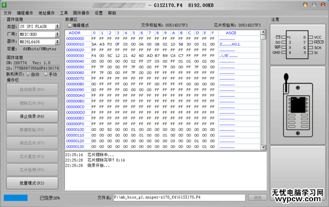 最新主板BIOS更新進階圖文教程