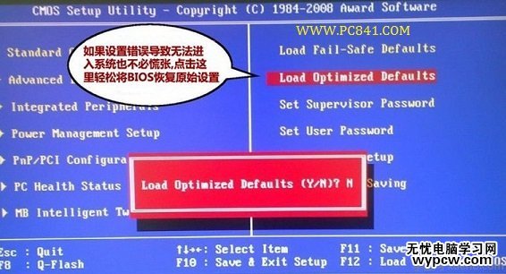 Bios密碼清除方法