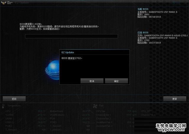 最新主板BIOS更新進階圖文教程