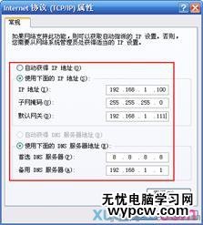 路由器設置導致的無線網絡連接不上解決辦法2