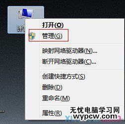 win7系統沒有聲音