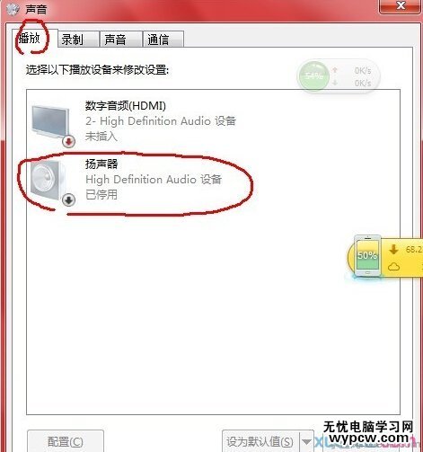 音頻不正常