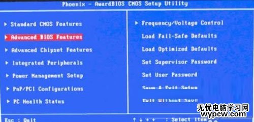 高手教你設置BIOS,實現U盤裝系統 