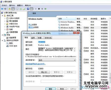 Win7重裝系統后無法輸出聲音怎么辦
