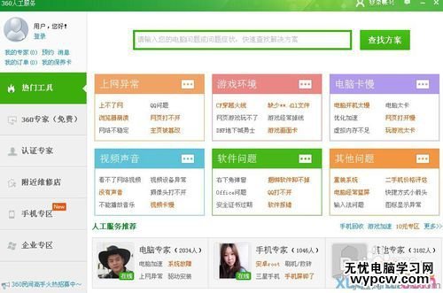 xpwin7win8怎么查看藍屏記錄電腦藍屏記錄怎么看