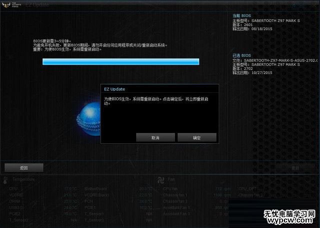 最新主板BIOS更新進階圖文教程