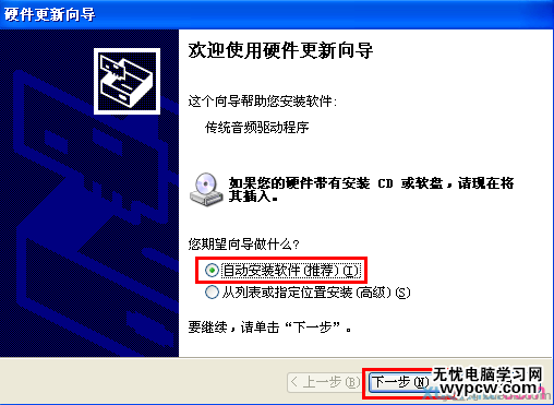電腦音響沒聲音4