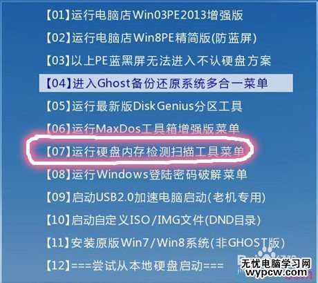 藍屏代碼“STOP:0X000000ED”解決辦法
