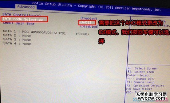 映泰主板BIOS啟動項設置教程