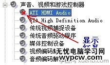沒有音頻設備