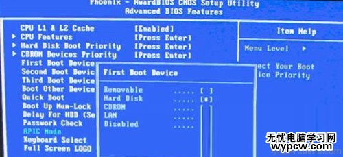 高手教你設置BIOS,實現U盤裝系統 